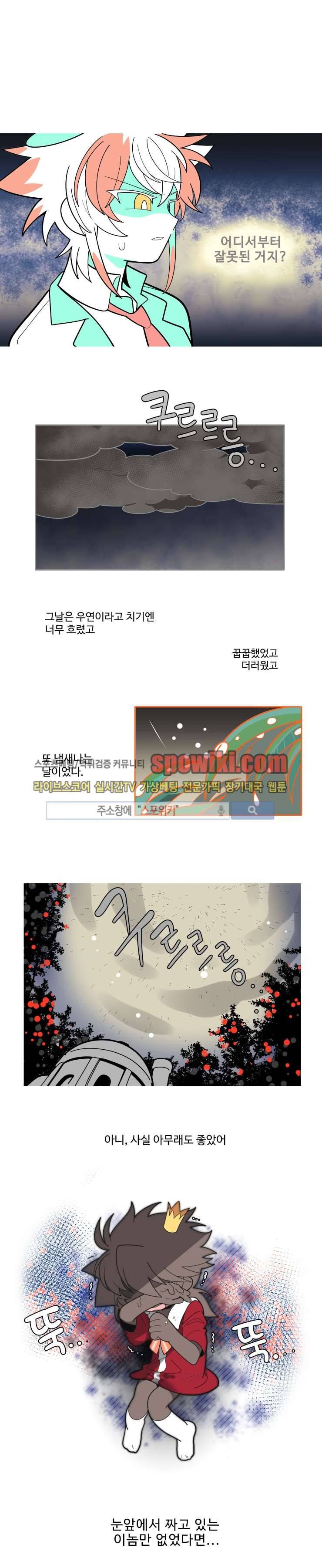 킹 오브 블랙 15화 1