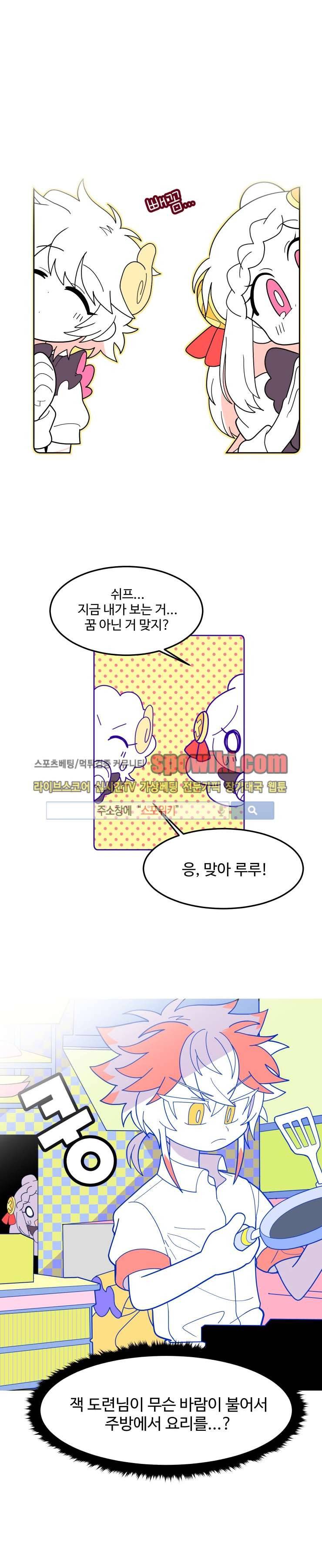 킹 오브 블랙 24화 1