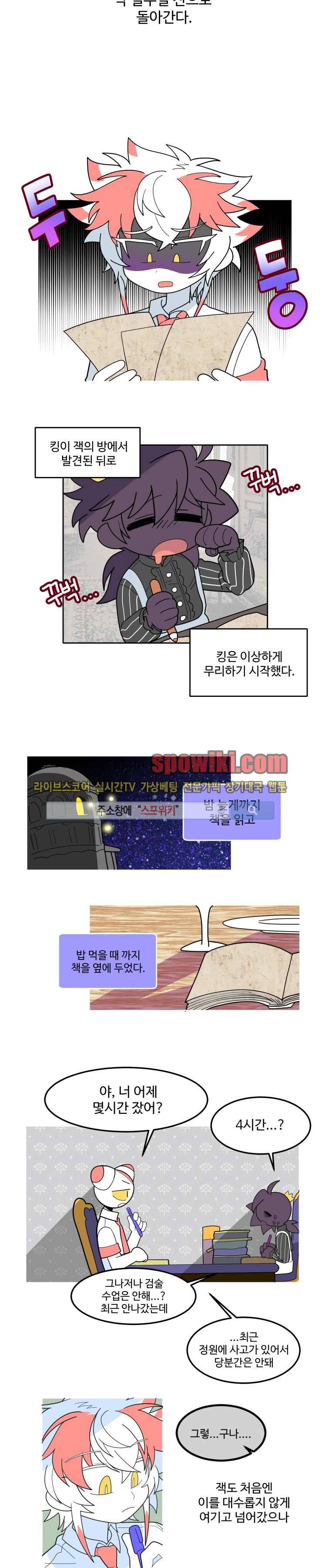 킹 오브 블랙 24화 3