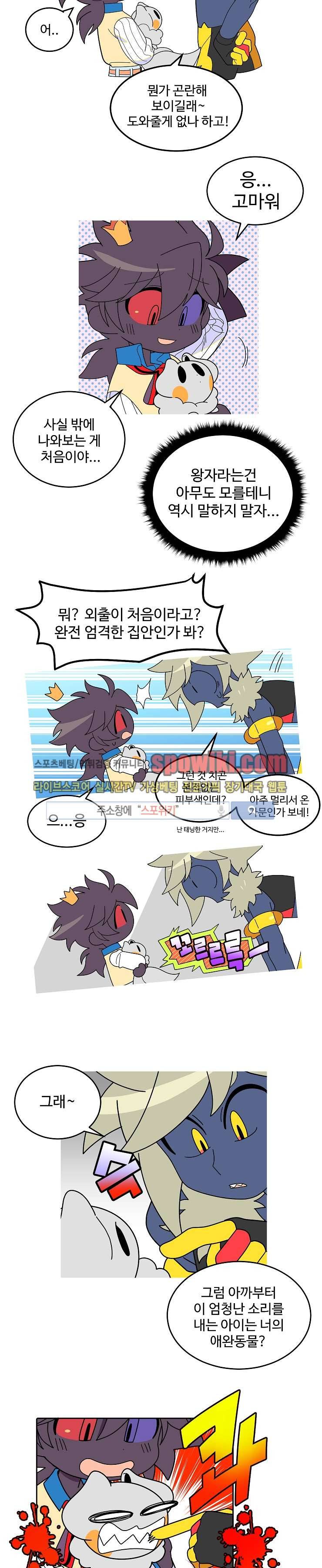 킹 오브 블랙 33화 2