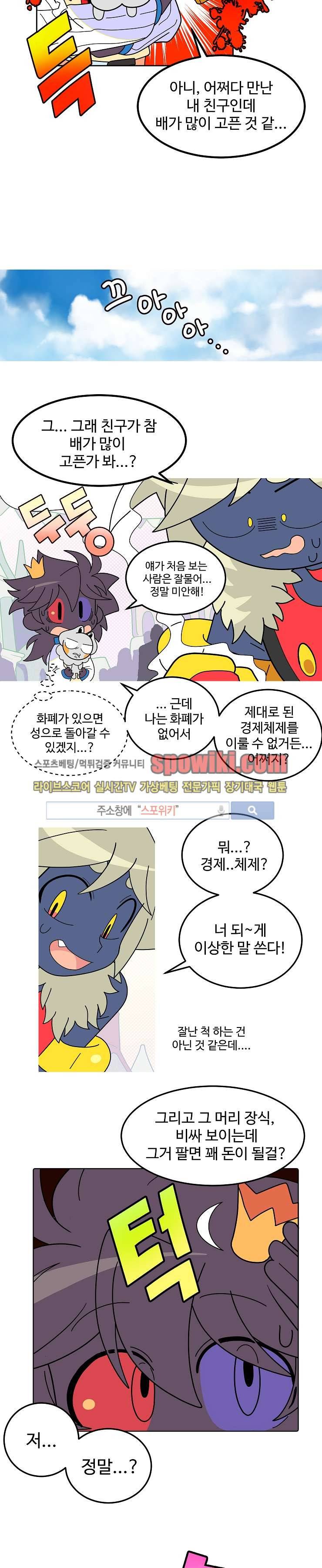 킹 오브 블랙 33화 3