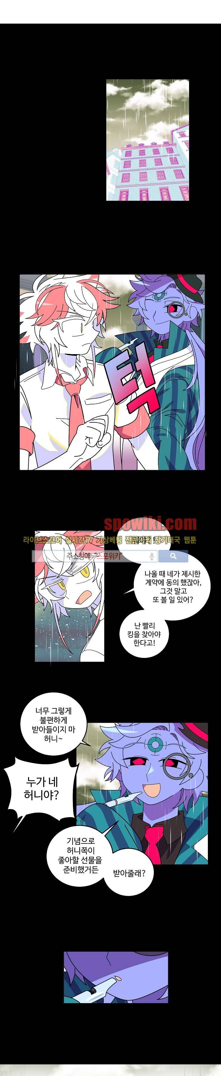 킹 오브 블랙 43화 1
