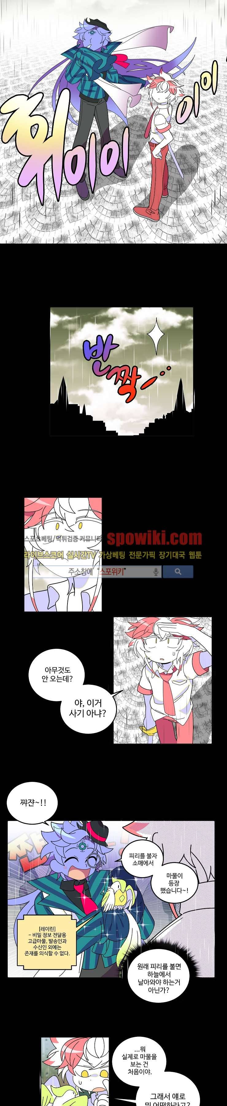 킹 오브 블랙 43화 2
