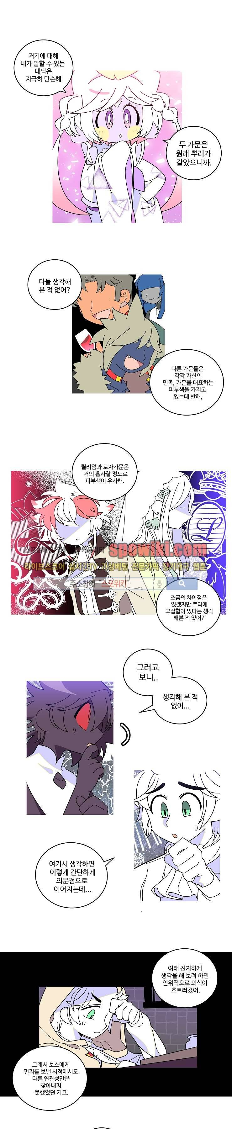 킹 오브 블랙 53화 1
