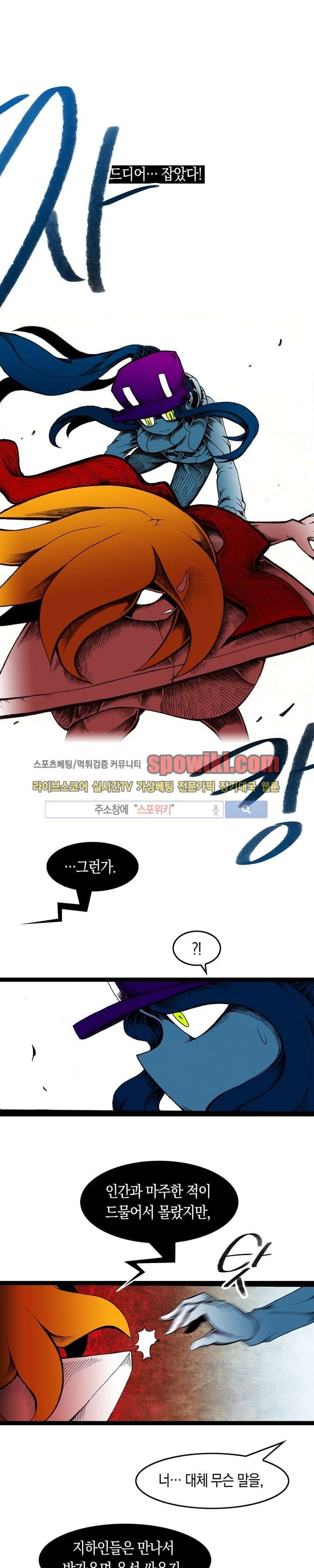 토니 4화 1