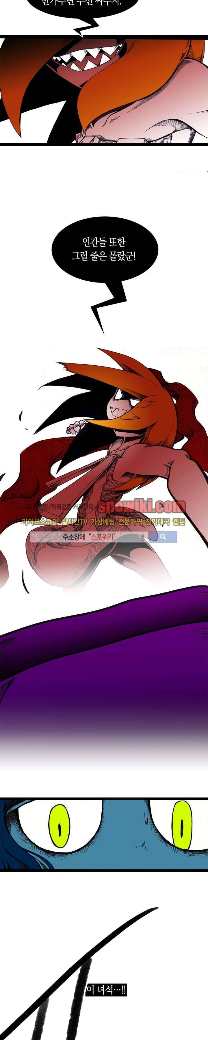 토니 4화 2
