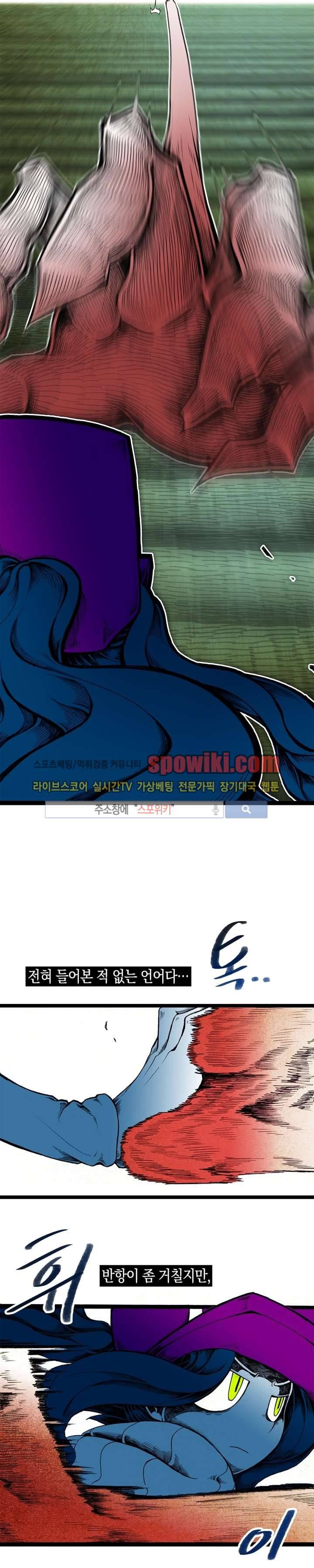 토니 4화 5