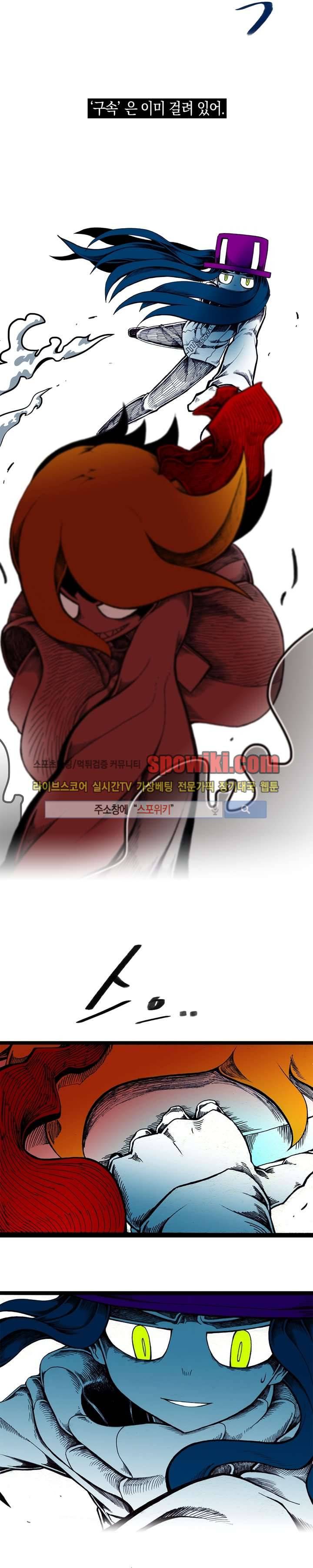 토니 4화 6