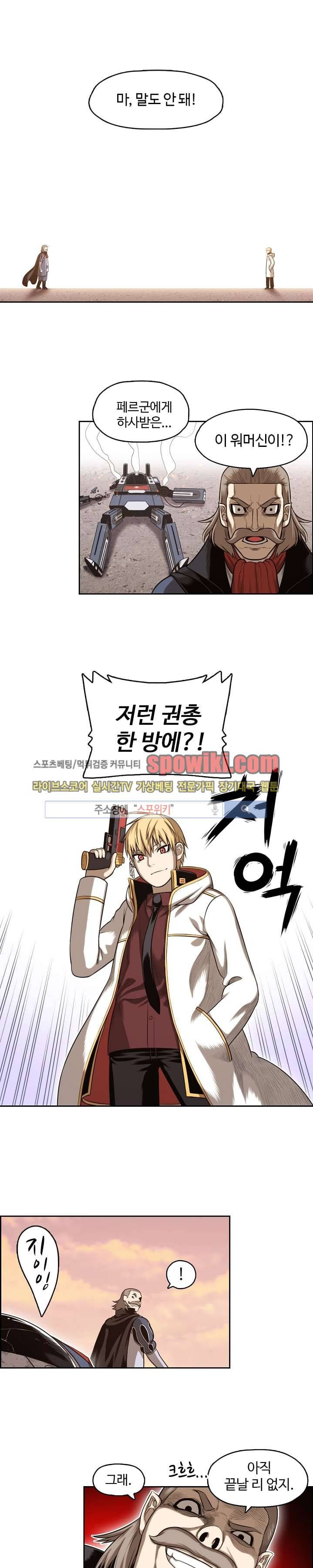 판피아 전기 3화 2