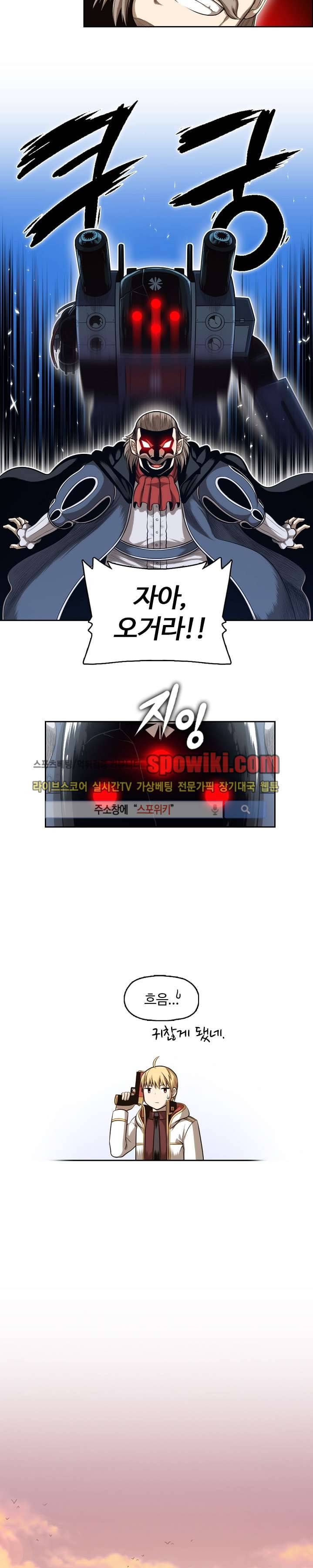 판피아 전기 3화 3