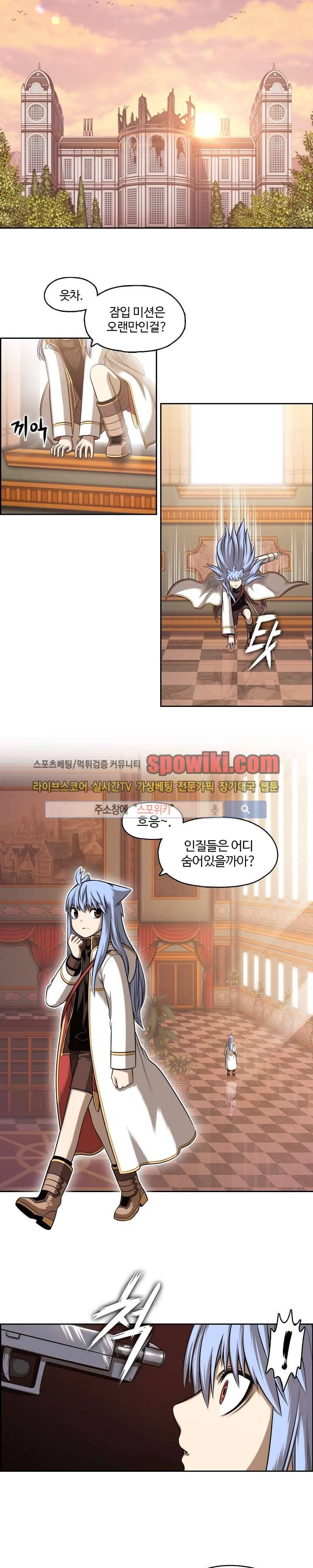 판피아 전기 3화 4