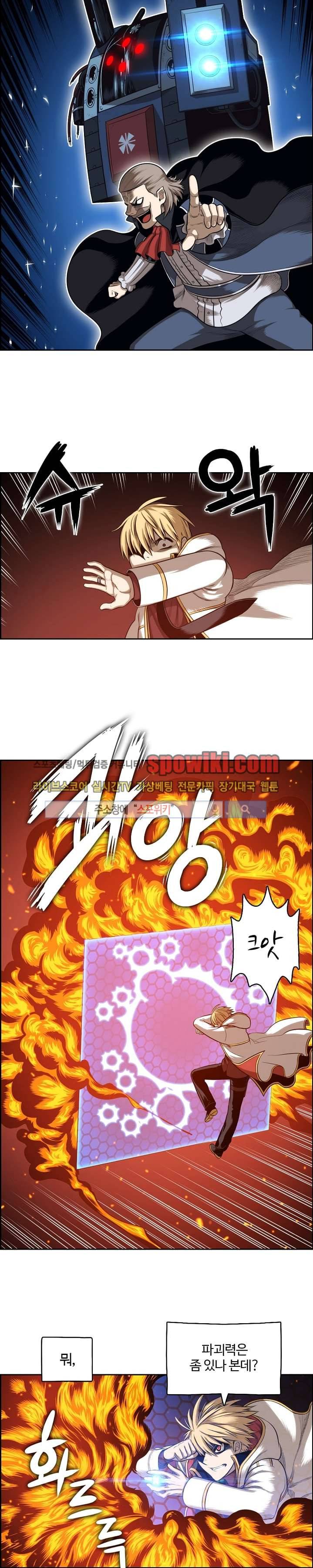 판피아 전기 3화 6