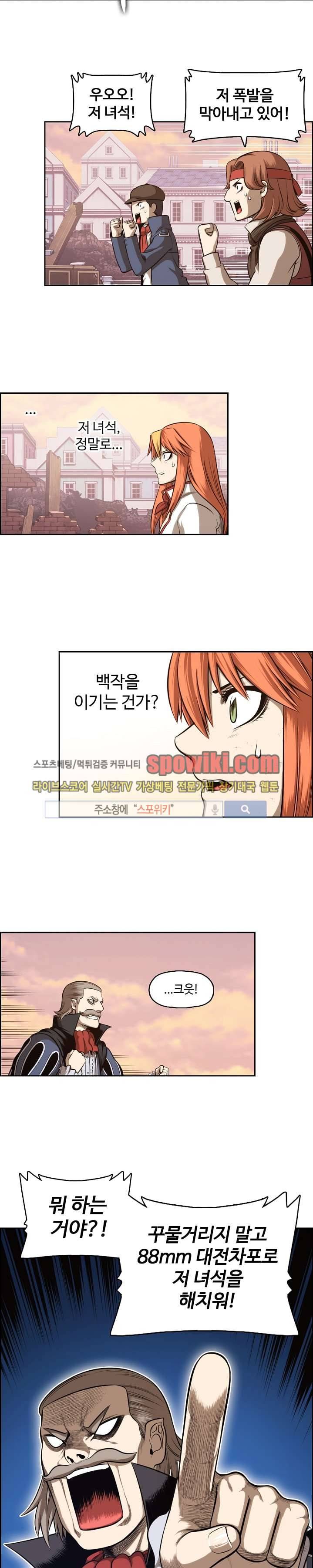 판피아 전기 3화 7