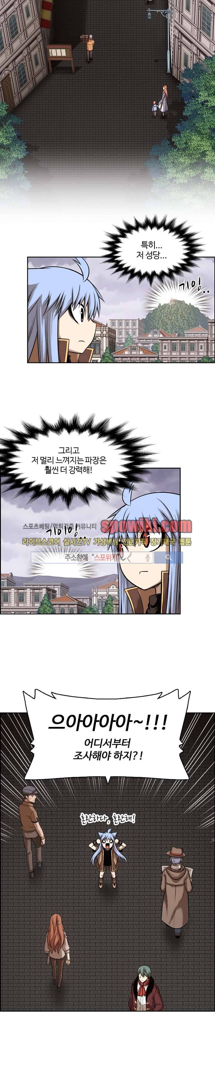 판피아 전기 13화 2