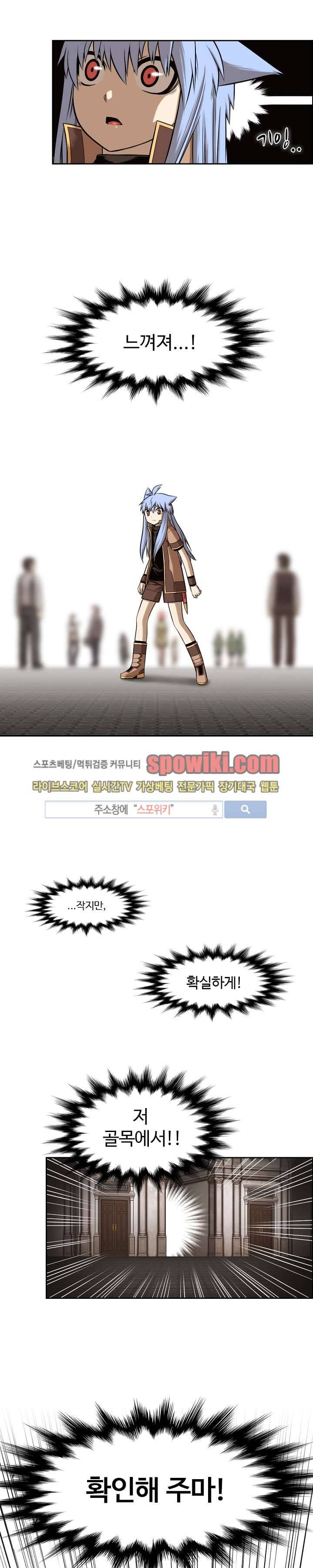 판피아 전기 13화 3