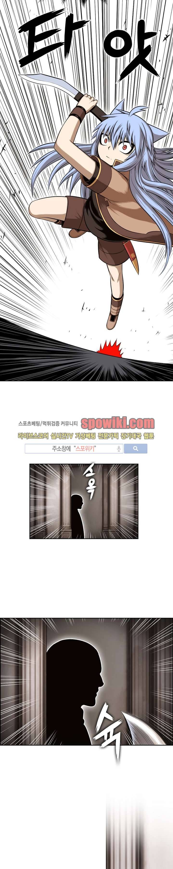 판피아 전기 13화 4