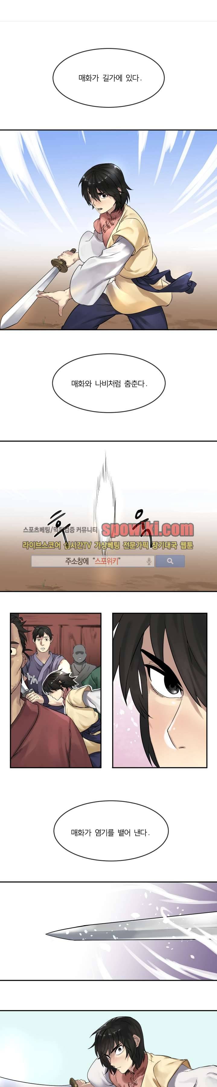 화산전생 14화 1