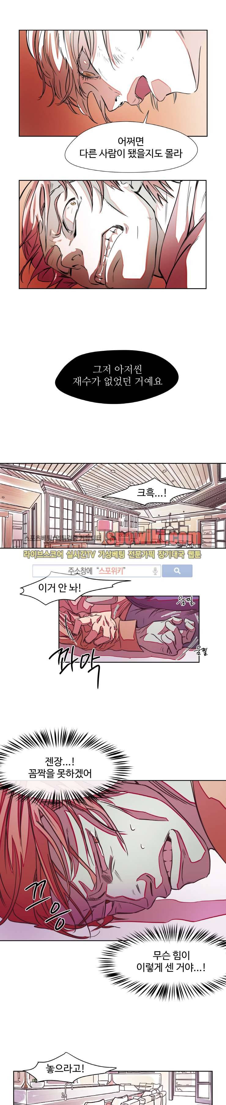 각자의 식사 3화 1