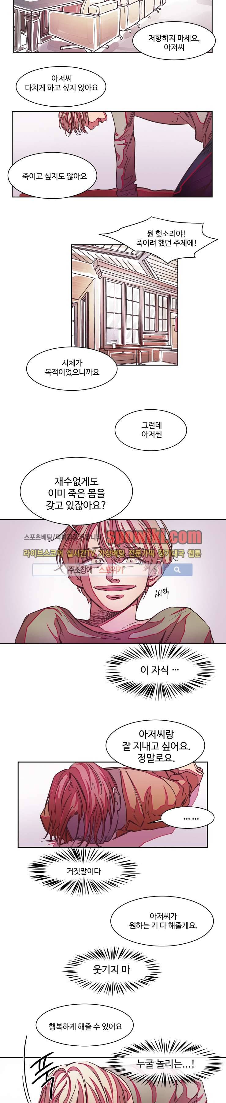 각자의 식사 3화 2