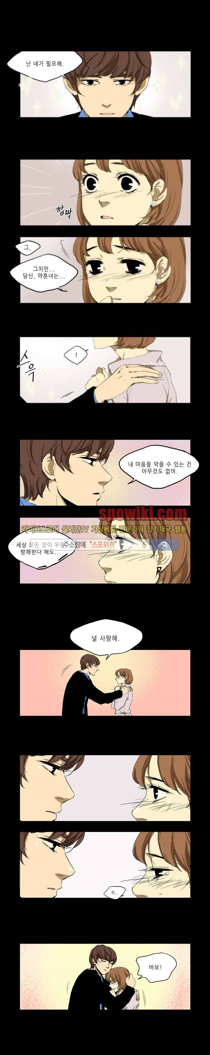 꽃같은 인생 프롤로그 1