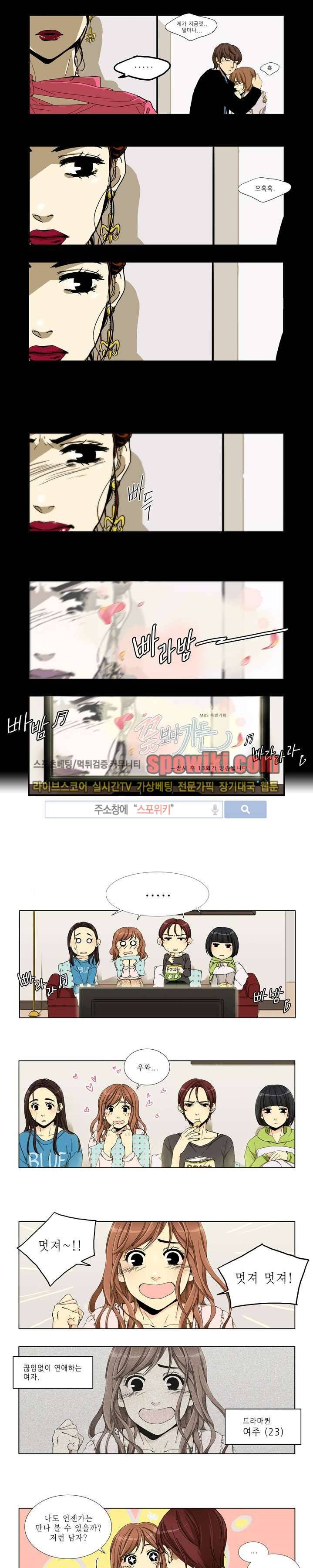 꽃같은 인생 프롤로그 2