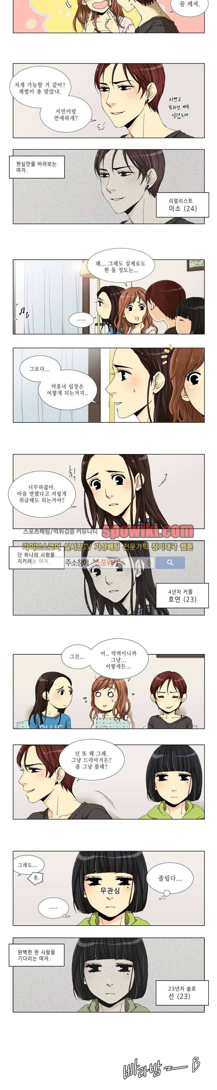 꽃같은 인생 프롤로그 3