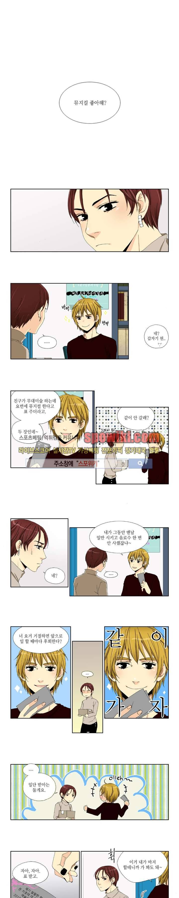 꽃같은 인생 10화 1