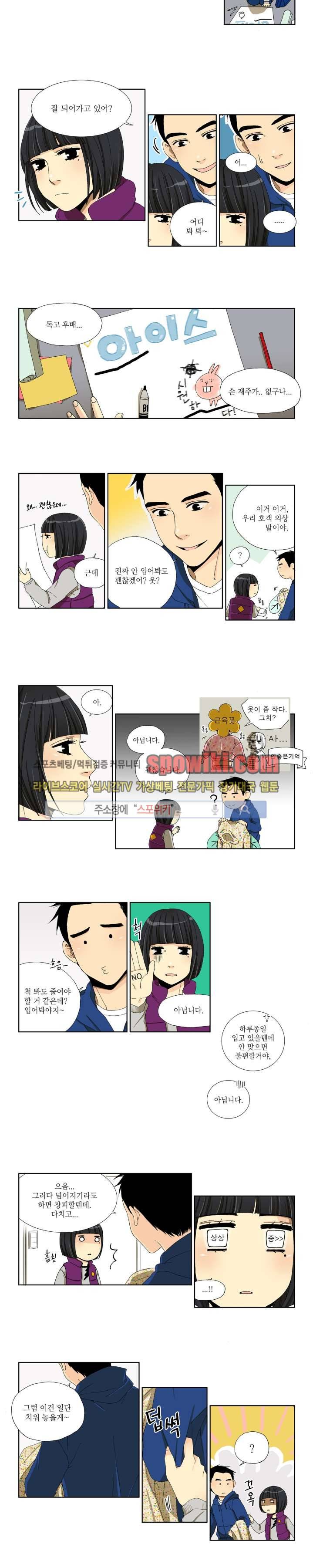 꽃같은 인생 10화 3