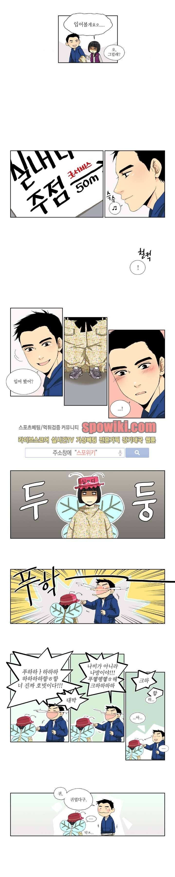 꽃같은 인생 10화 4