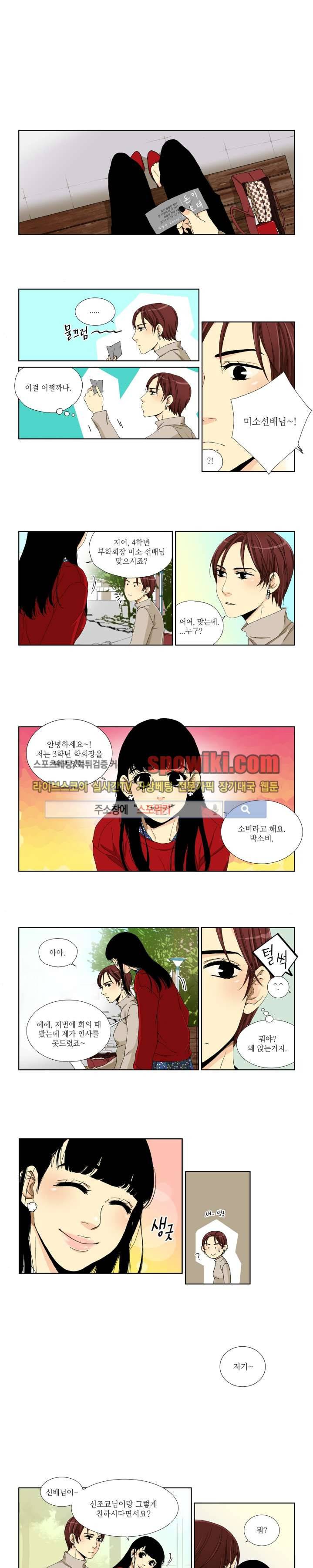 꽃같은 인생 10화 5
