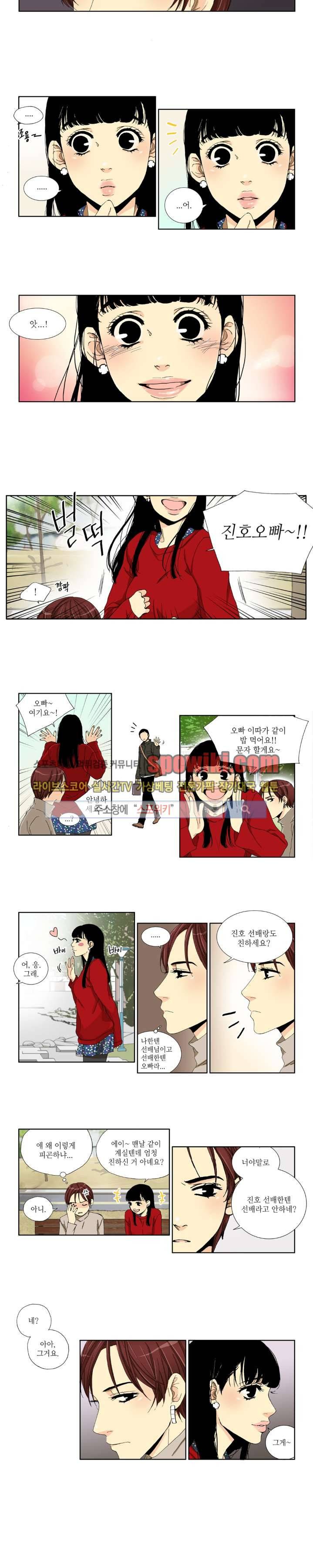 꽃같은 인생 10화 7