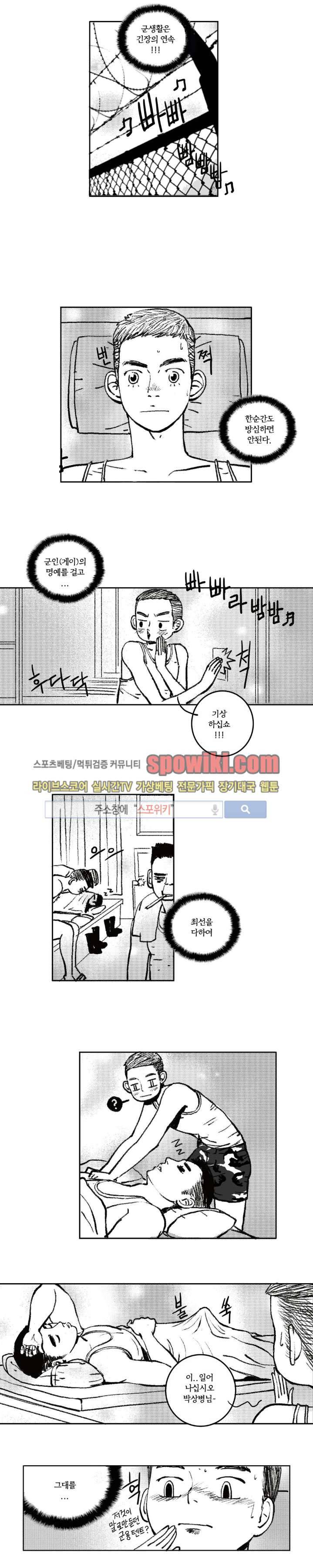 로맨스는 없다 6화 1