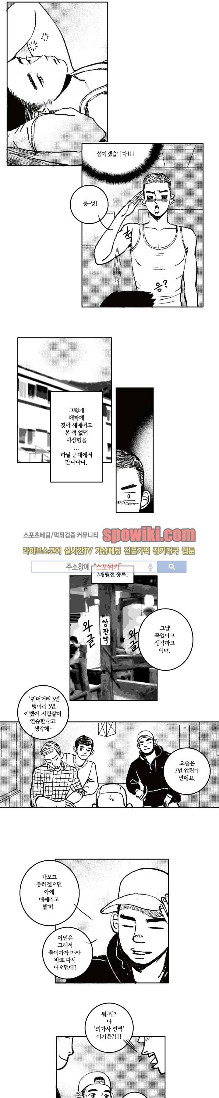 로맨스는 없다 6화 2