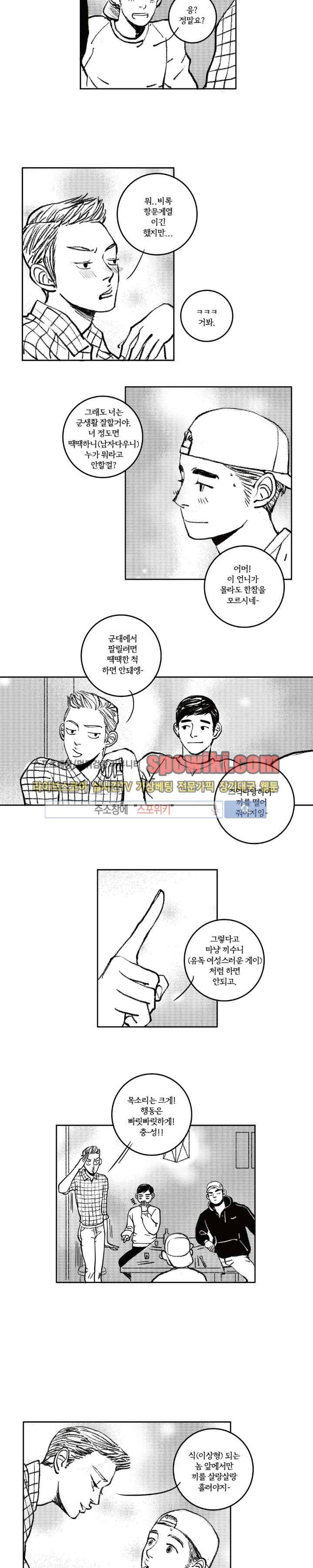 로맨스는 없다 6화 3