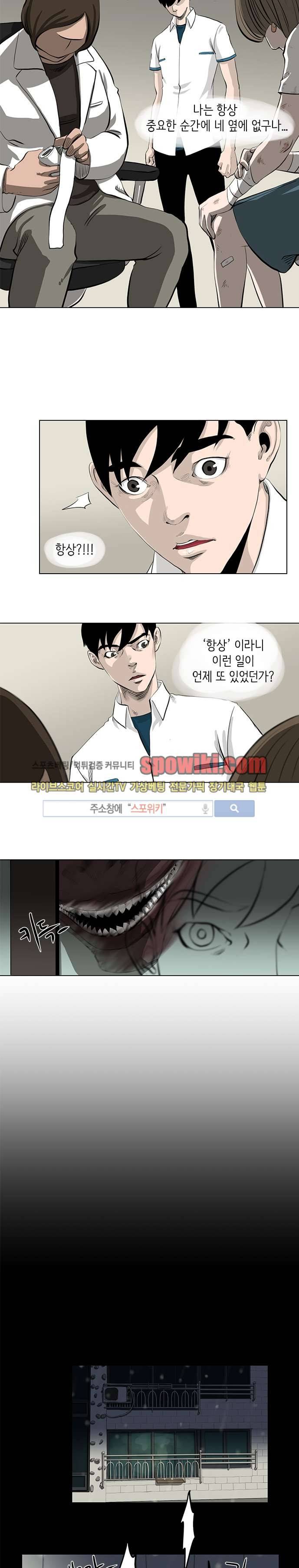 홀더 HOLDER 6화 3