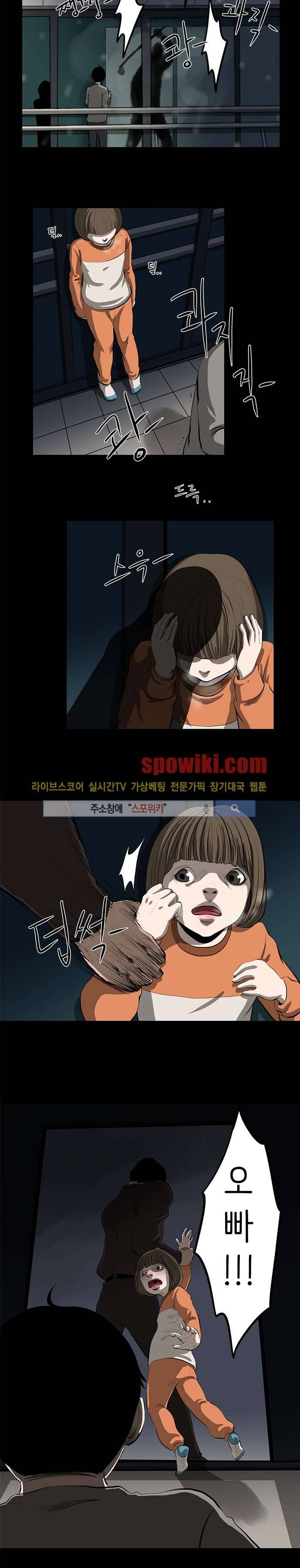 홀더 HOLDER 6화 4