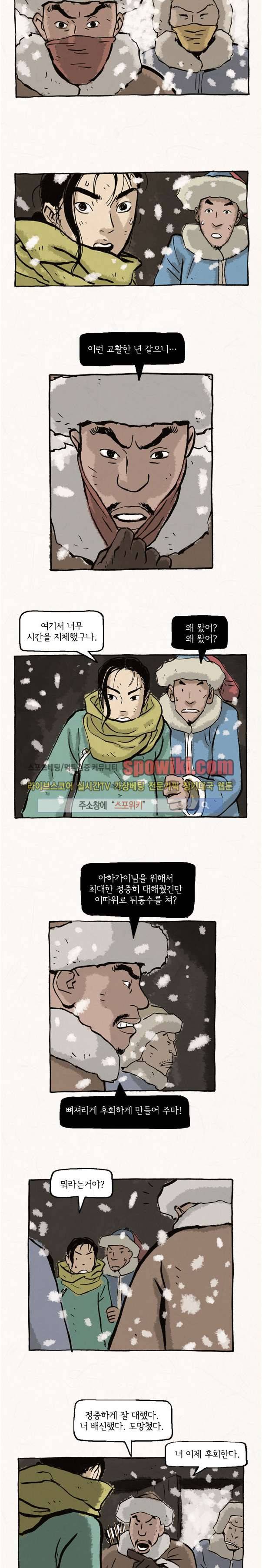 돌아갈 귀 15화 2