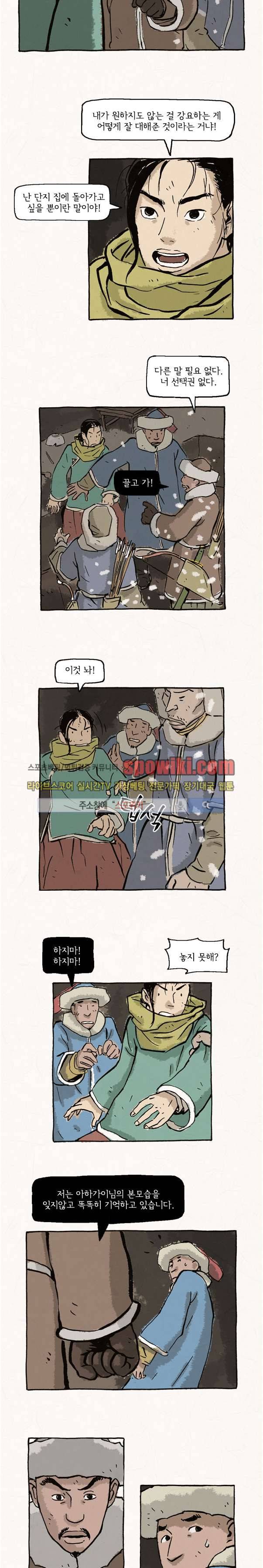 돌아갈 귀 15화 3