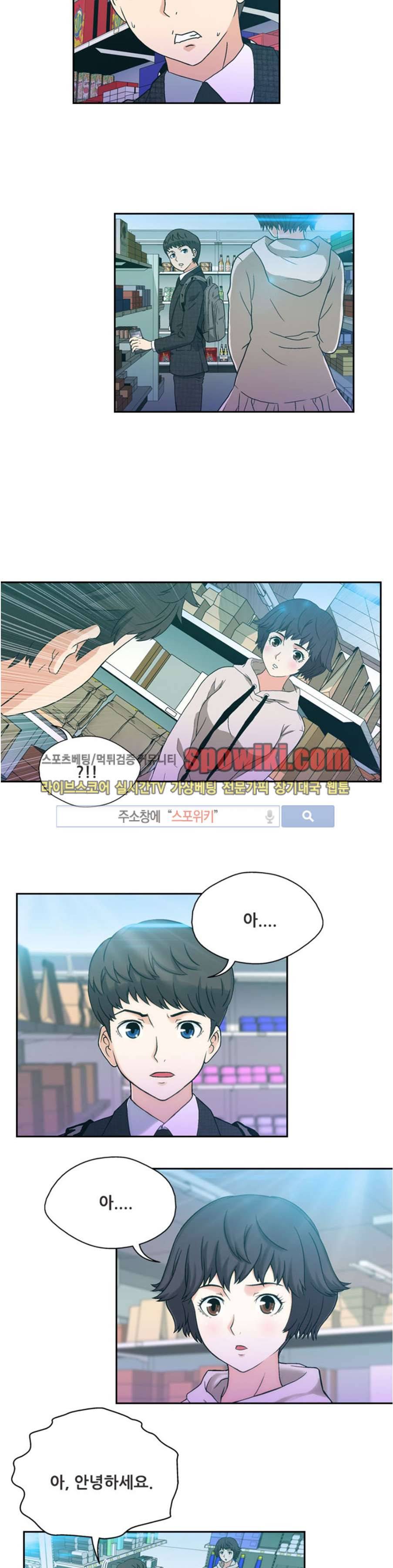페로몬스터 10화 2