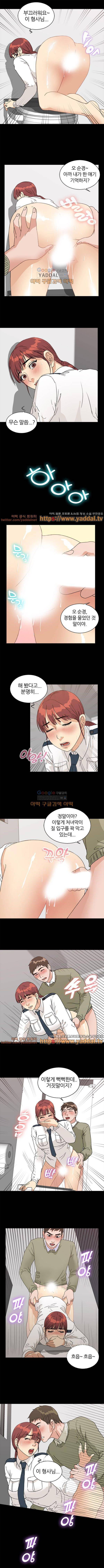 재벌 2세의 S생활 32화 4