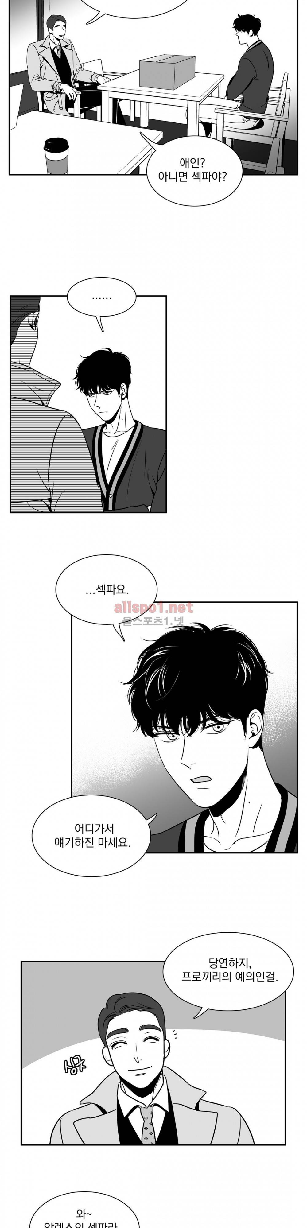 BJ 알렉스 20화 2
