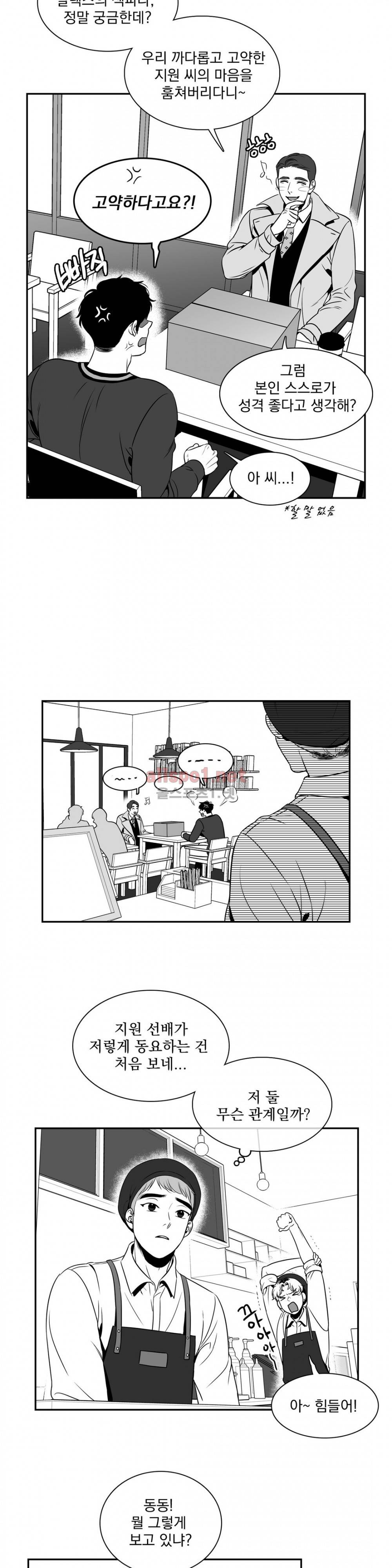 BJ 알렉스 20화 3