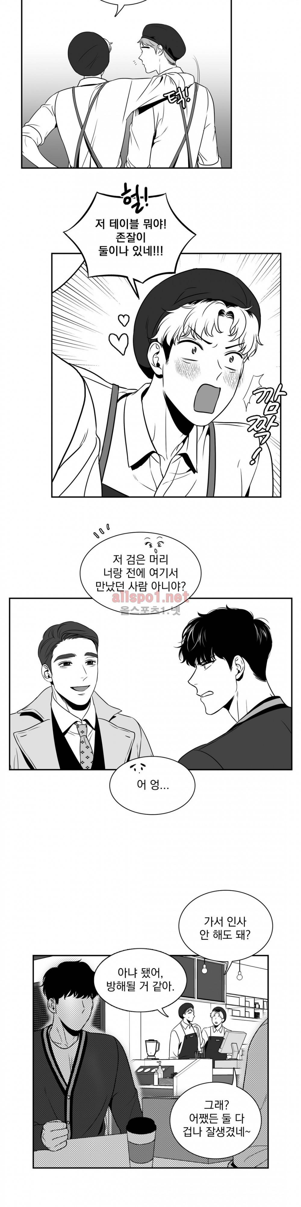 BJ 알렉스 20화 4