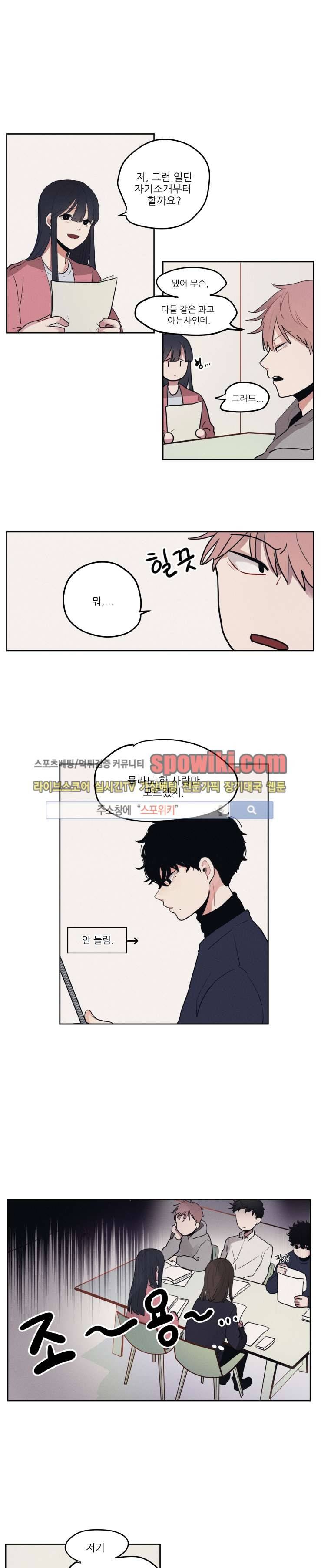 식스센스 6화 1