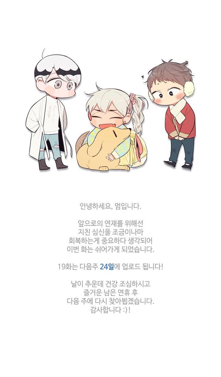 천계지부 로망컴퍼니 휴재공지 1