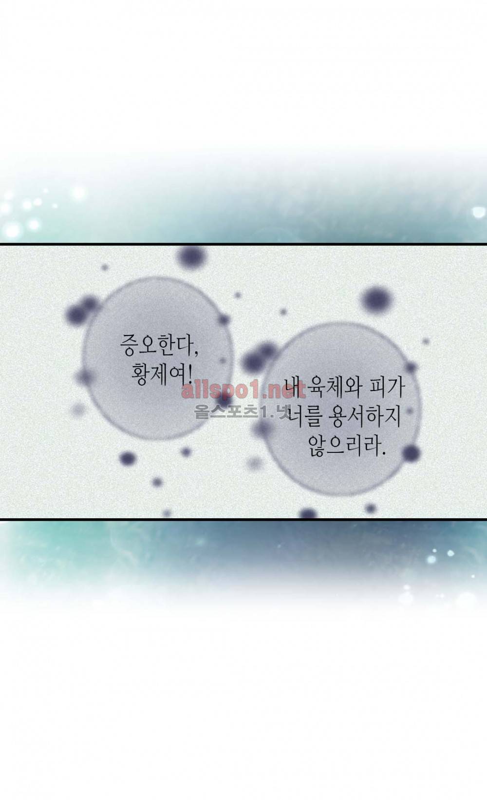 황제의 외동딸 2화 3