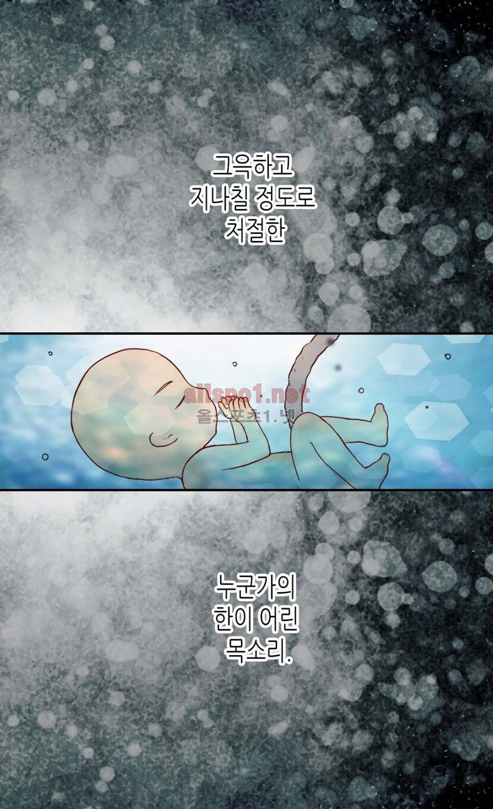 황제의 외동딸 2화 4