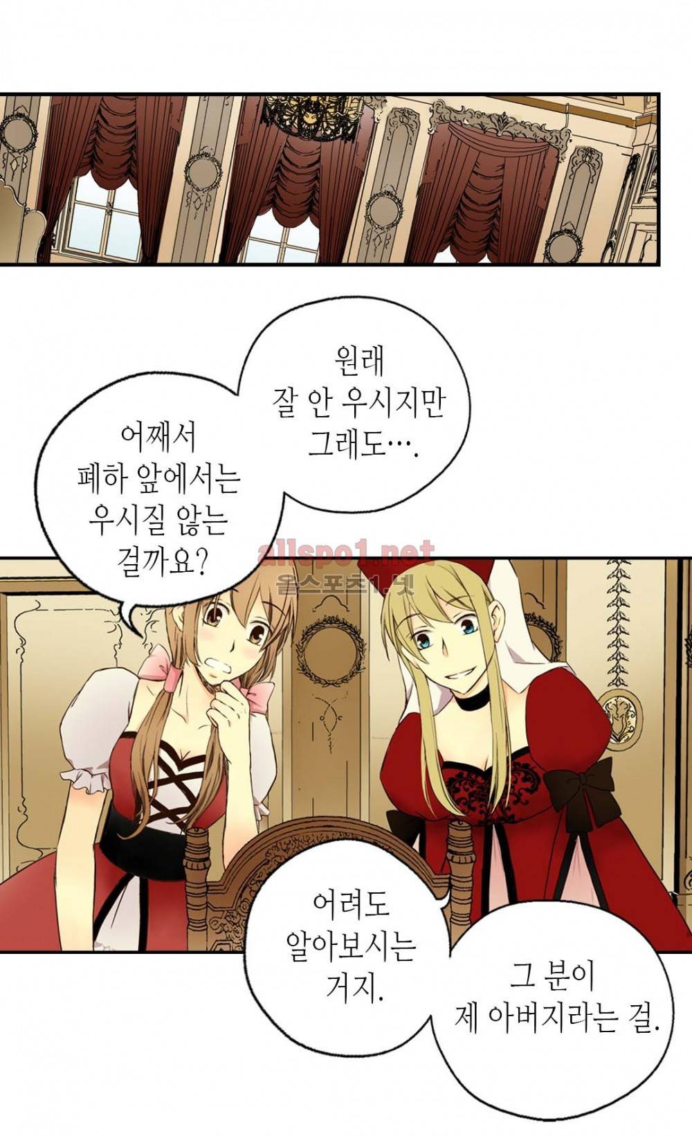 황제의 외동딸 2화 6