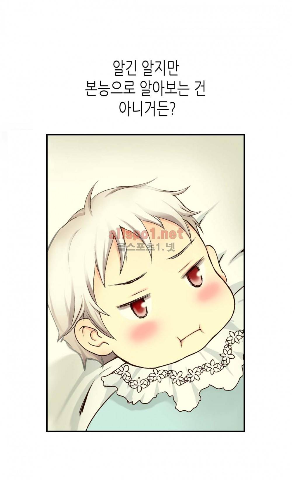 황제의 외동딸 2화 7
