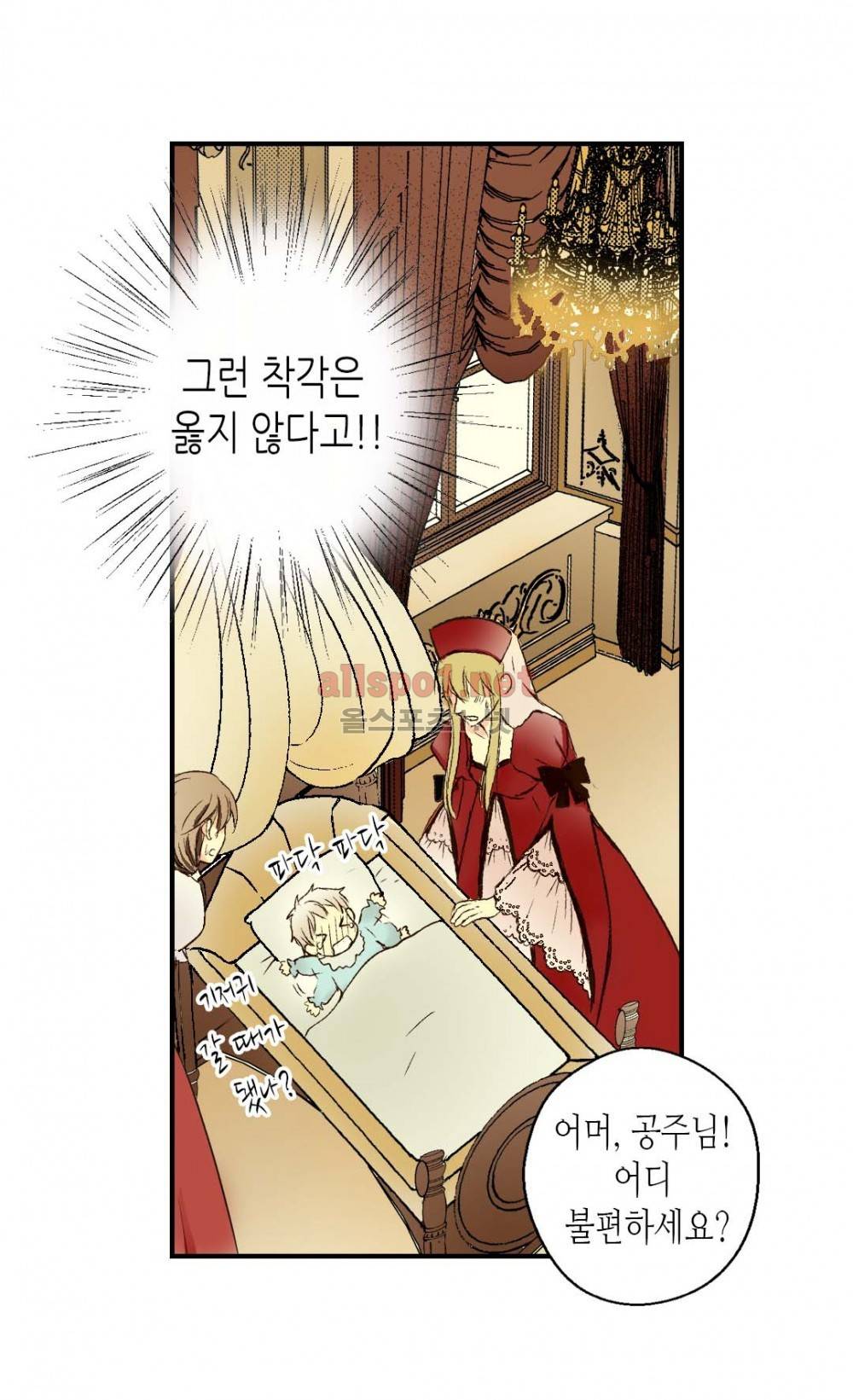 황제의 외동딸 2화 8